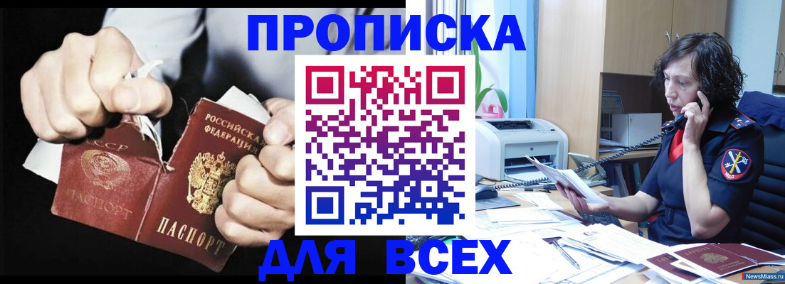 временная регистрация в квартире в Набережных Челнах