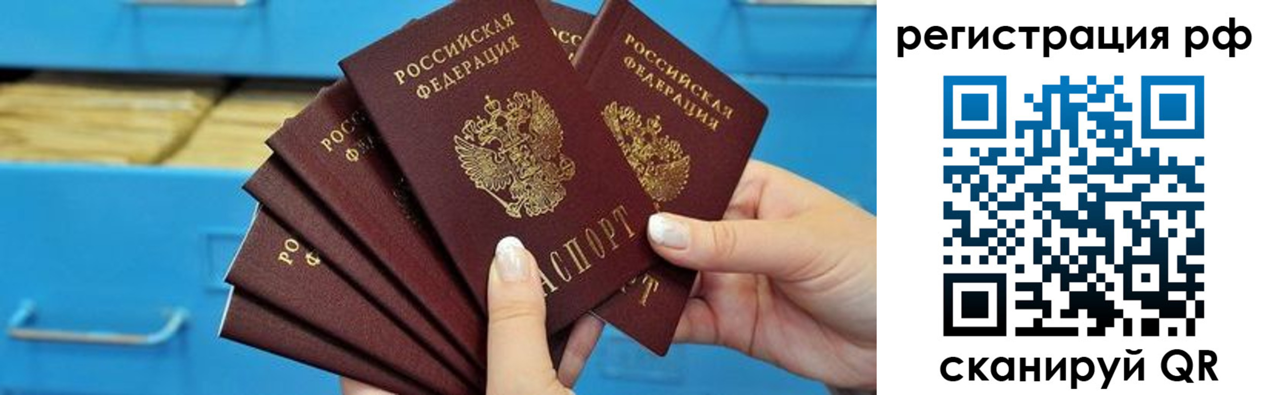временная прописка в Набережных Челнах