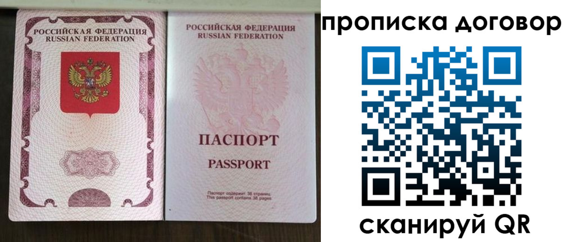 прописка для военкомата в Набережных Челнах