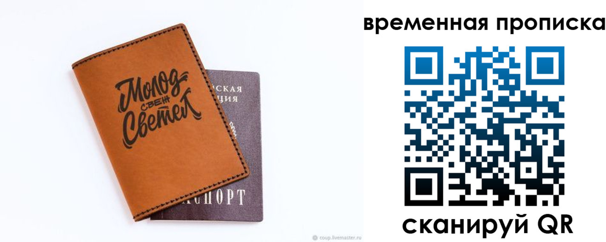 прописка ребенка в Набережных Челнах