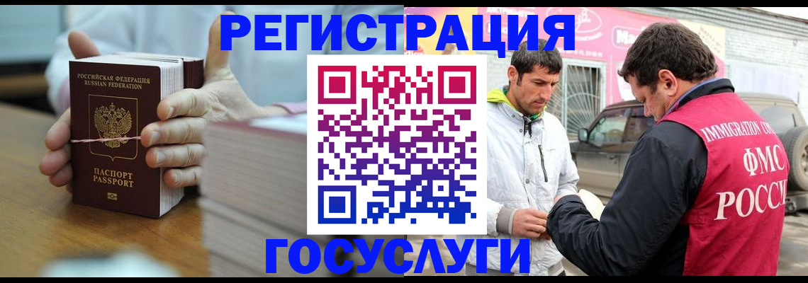 временная регистрация поиск в Набережных Челнах