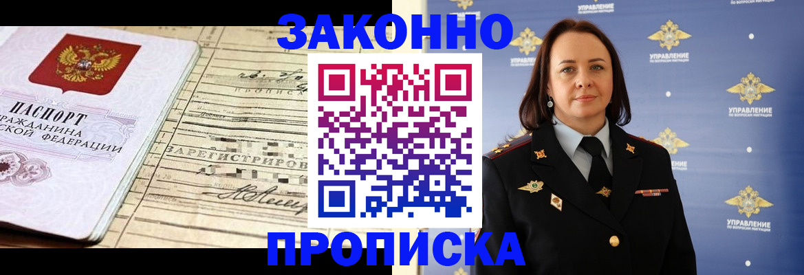 прописка для кредита в Набережных Челнах