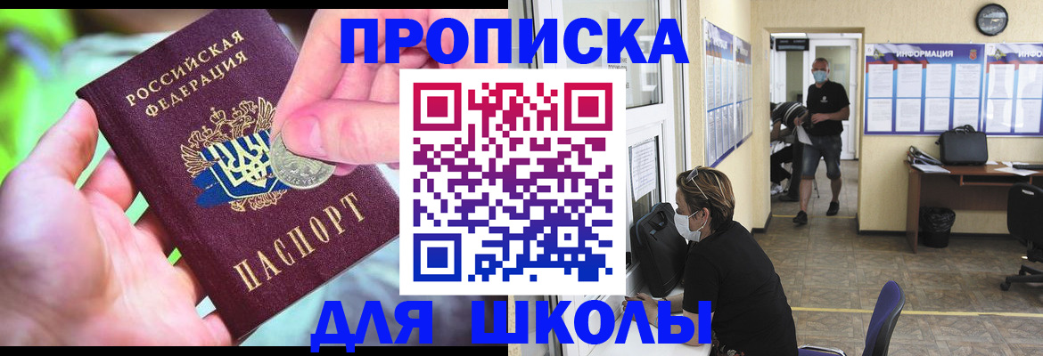 прописка для работы в Набережных Челнах