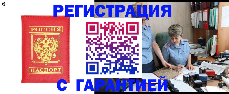 временная регистрация поиск в Набережных Челнах