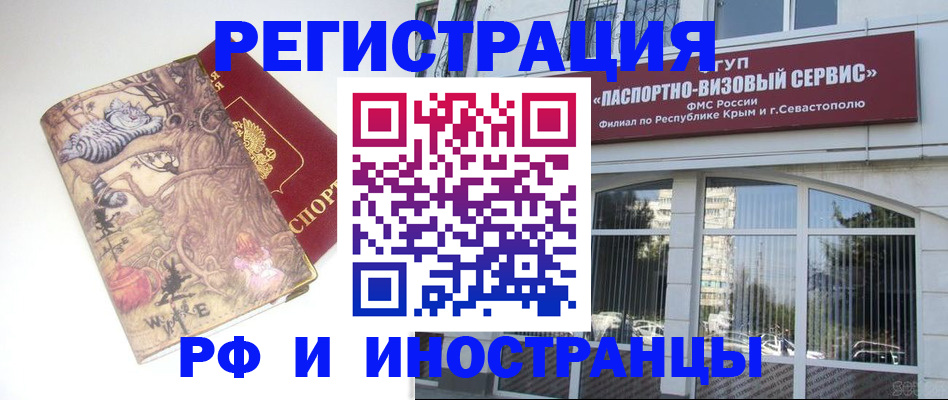 миграционный учет в Набережных Челнах