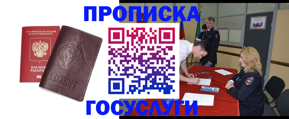 временная регистрация недорого в Набережных Челнах