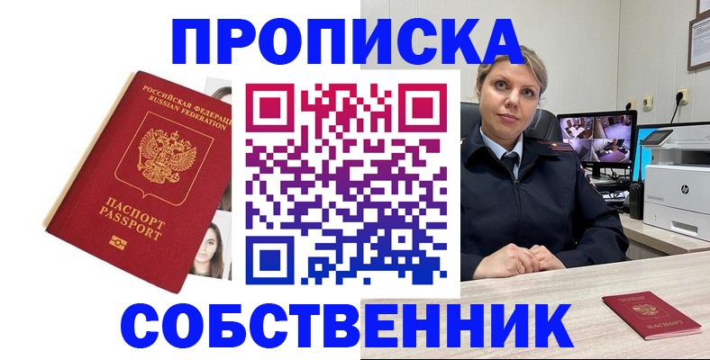 прописка для школы в Набережных Челнах