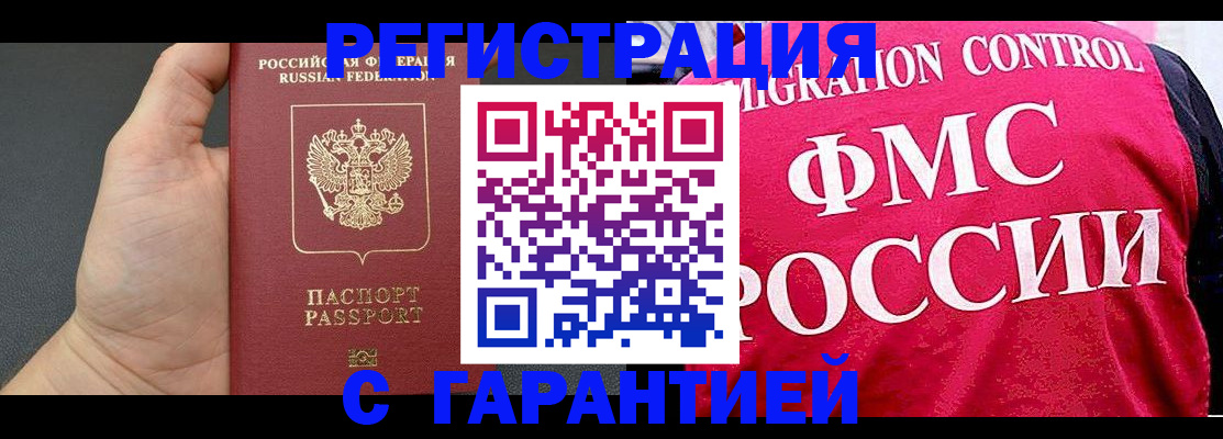 временная регистрация 2025 в Набережных Челнах