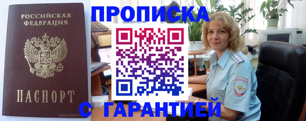 временная регистрация поиск в Набережных Челнах