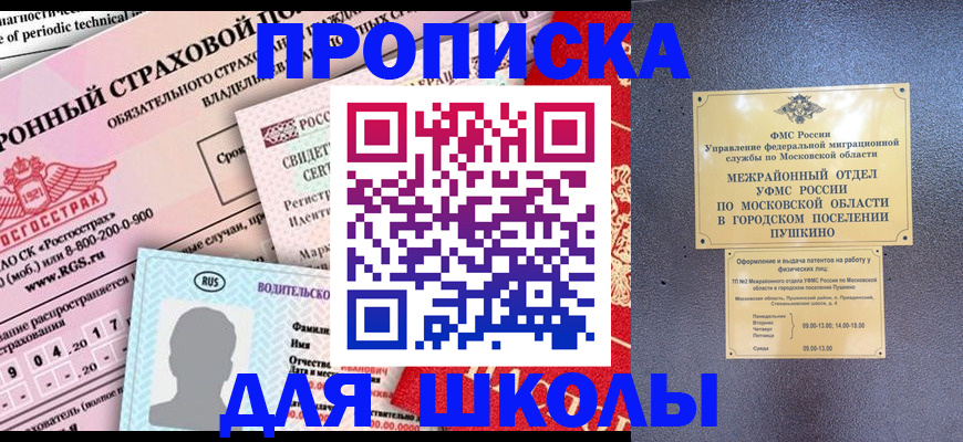 прописка поиск в Набережных Челнах