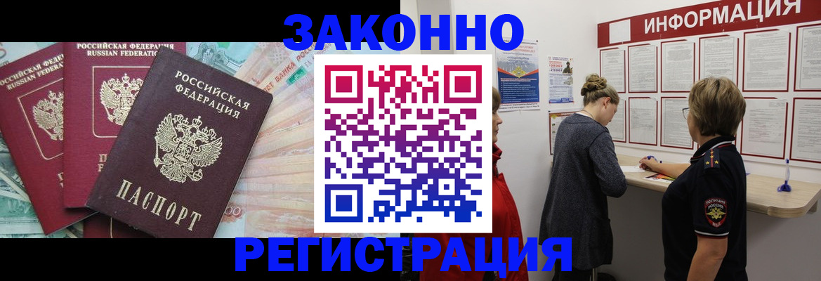где прописаться в Набережных Челнах